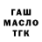 ТГК гашишное масло Muvik