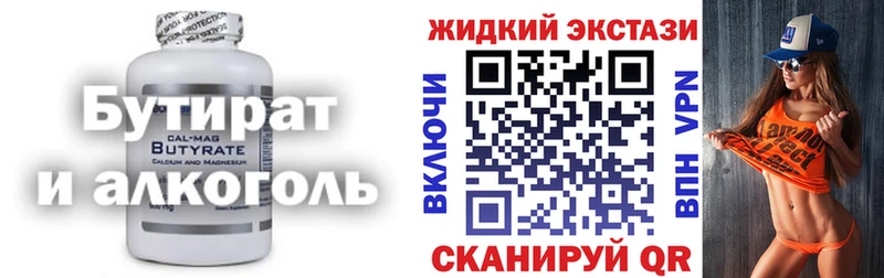 БУТИРАТ 1.4BDO  Купить закладки  Чернушка 