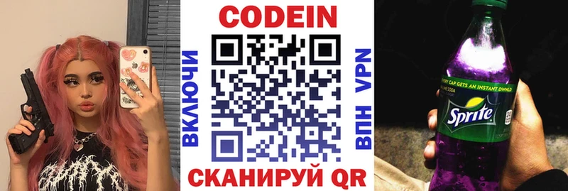 Кодеиновый сироп Lean Purple Drank  Купить  Чернушка 