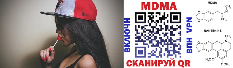 MDMA кристаллы  Купить  Чернушка 