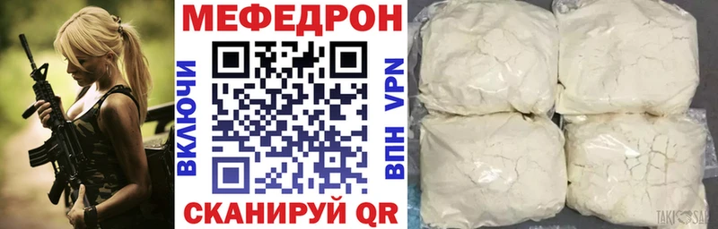 МЕФ mephedrone  Купить  Чернушка 